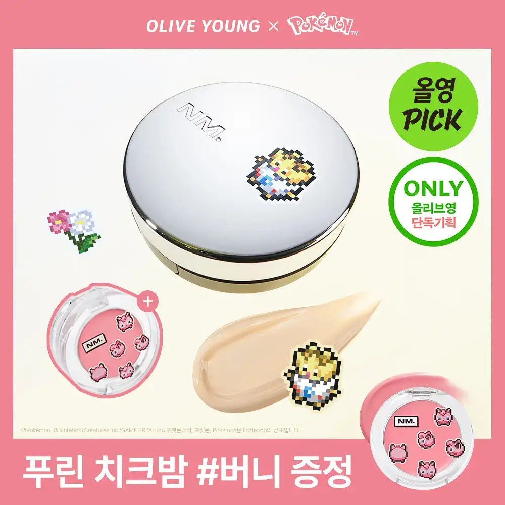 [포켓몬 에디션/5월올영픽] 네이밍 레이어드 핏 쿠션 기획(본품+리필+치크밤미니)